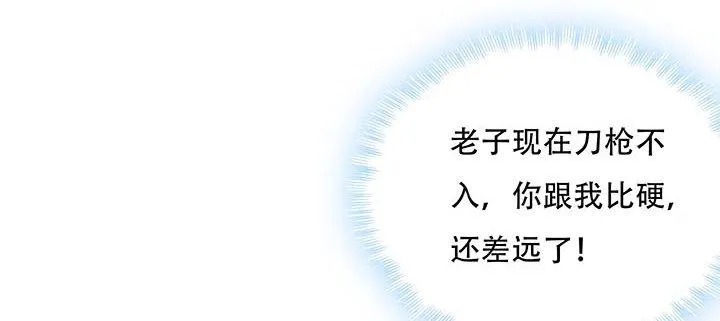 6话 血奴任务 第135页