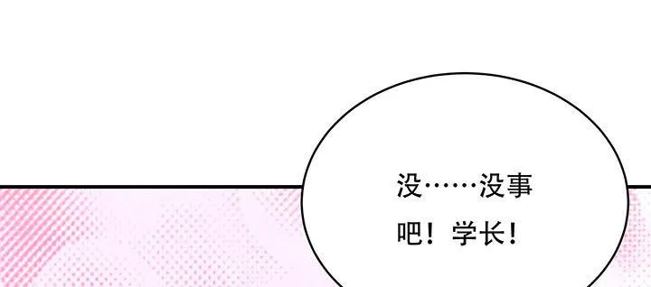 6话 血奴任务 第144页