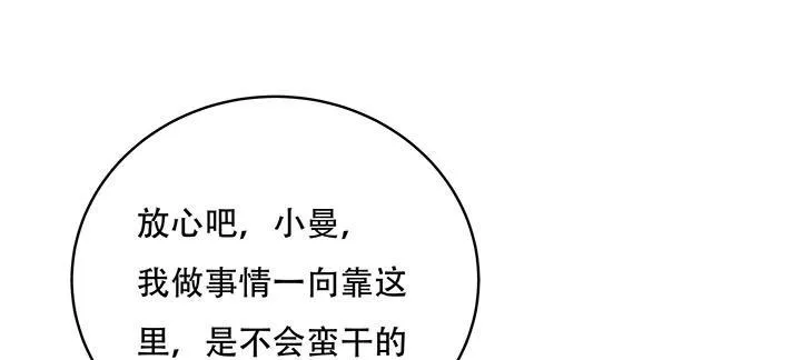 6话 血奴任务 第195页
