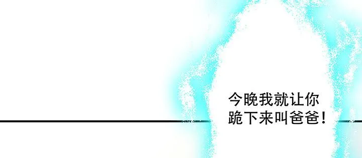 6话 血奴任务 第219页