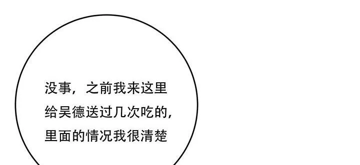6话 血奴任务 第255页