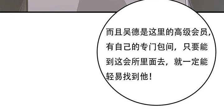 6话 血奴任务 第259页