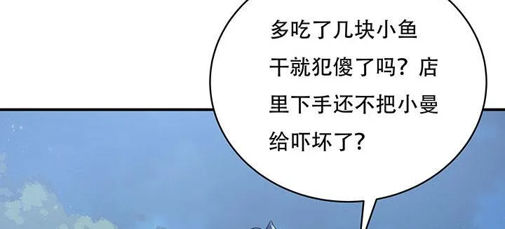 6话 血奴任务 第286页