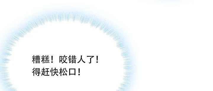 7话 极品血奴 第11页