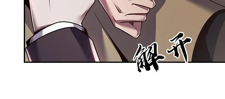 7话 极品血奴 第34页