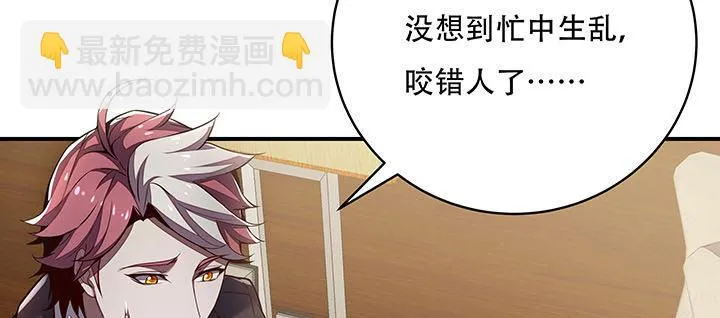 7话 极品血奴 第36页