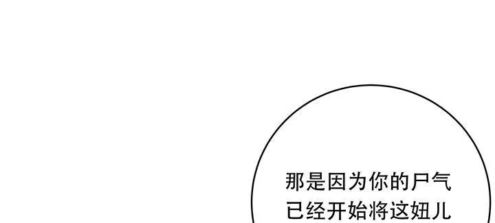 7话 极品血奴 第48页