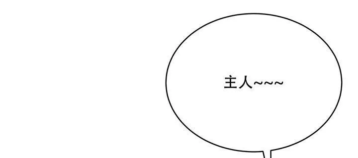 7话 极品血奴 第68页