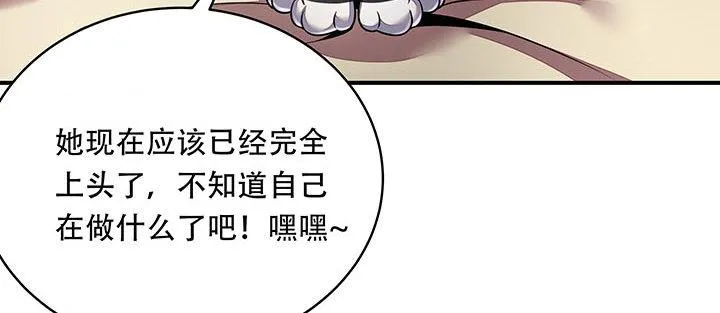 7话 极品血奴 第76页