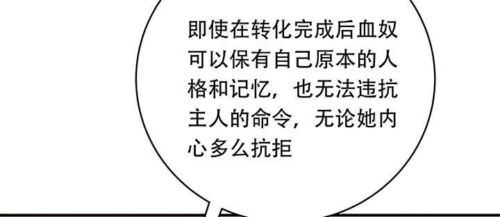 7话 极品血奴 第89页