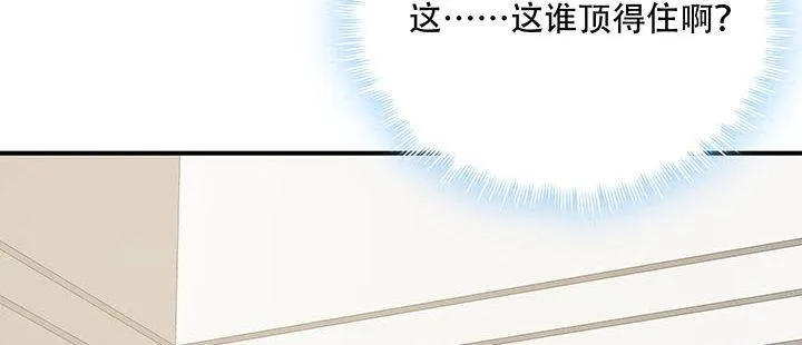 7话 极品血奴 第116页