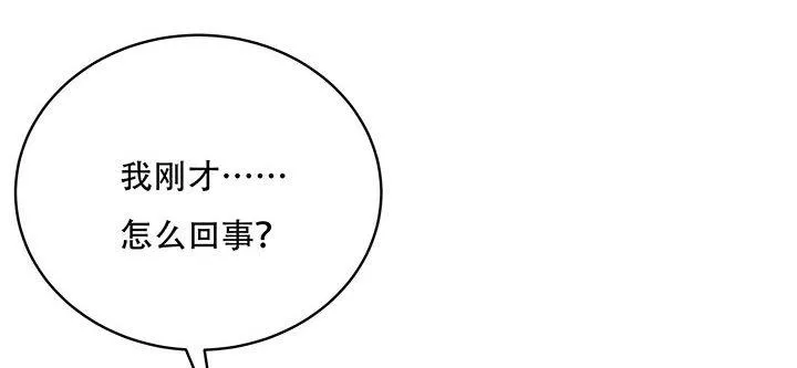 7话 极品血奴 第128页