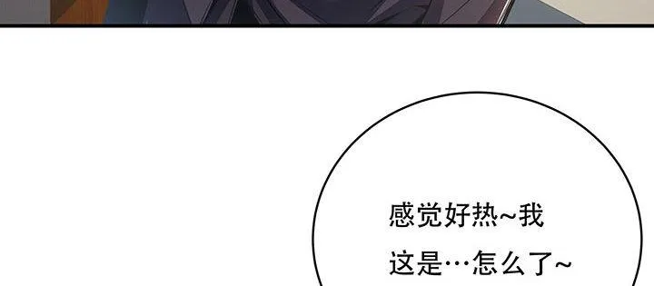 7话 极品血奴 第136页