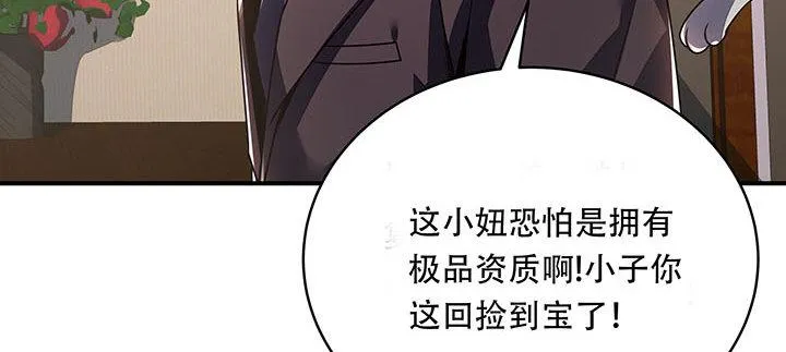 7话 极品血奴 第145页
