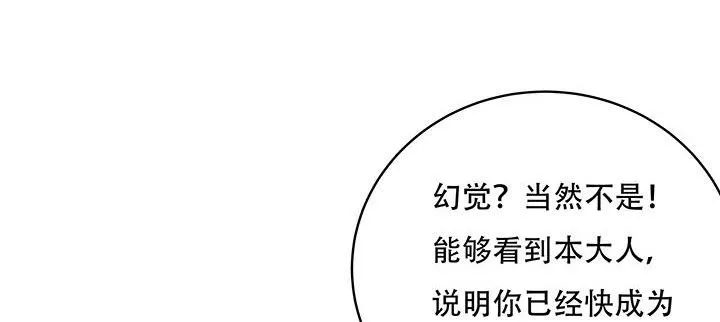 7话 极品血奴 第151页