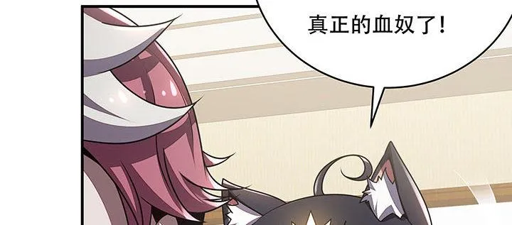 7话 极品血奴 第152页