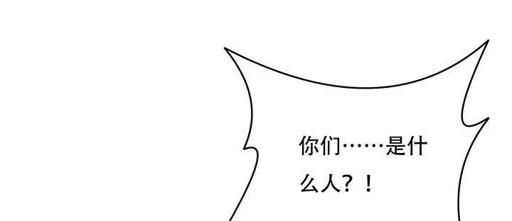 7话 极品血奴 第160页