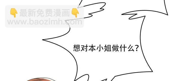 7话 极品血奴 第161页