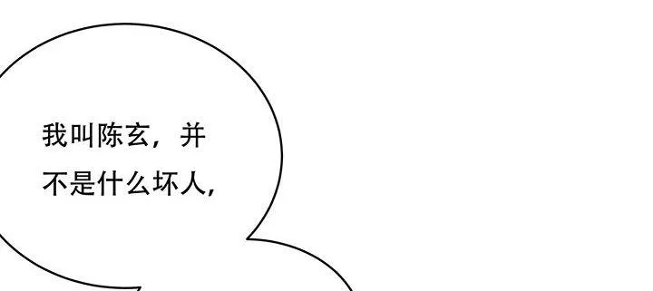 7话 极品血奴 第169页