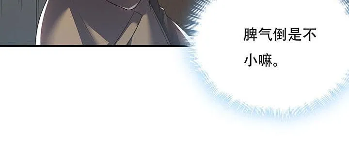 7话 极品血奴 第173页