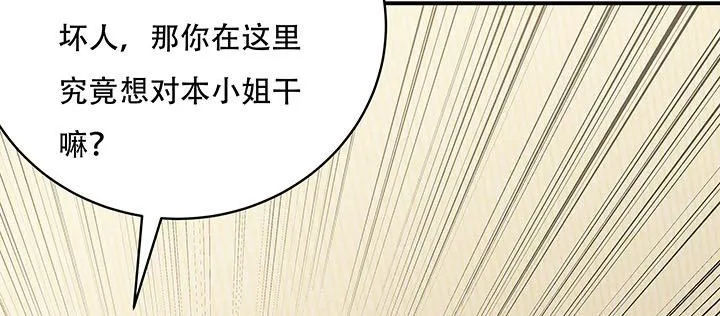 7话 极品血奴 第175页
