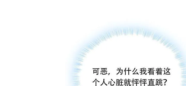 7话 极品血奴 第180页