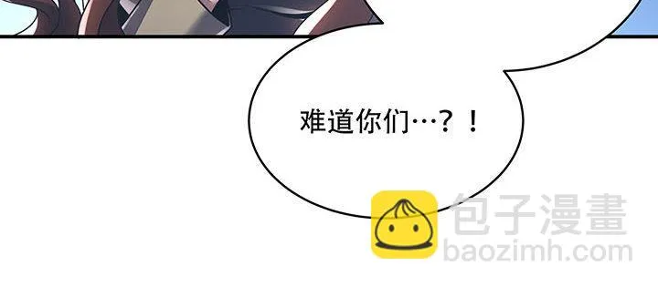 7话 极品血奴 第194页