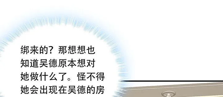 7话 极品血奴 第195页