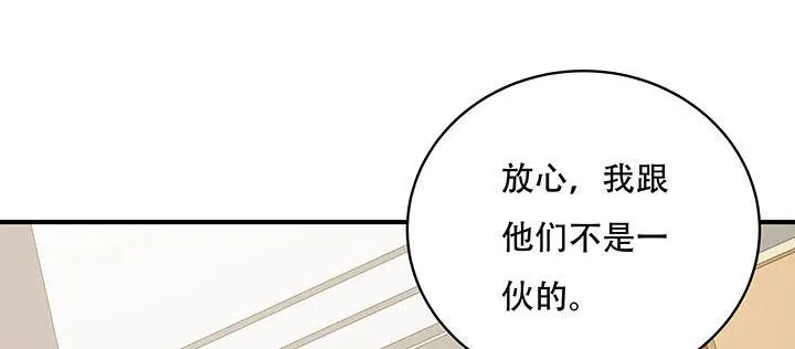 7话 极品血奴 第200页
