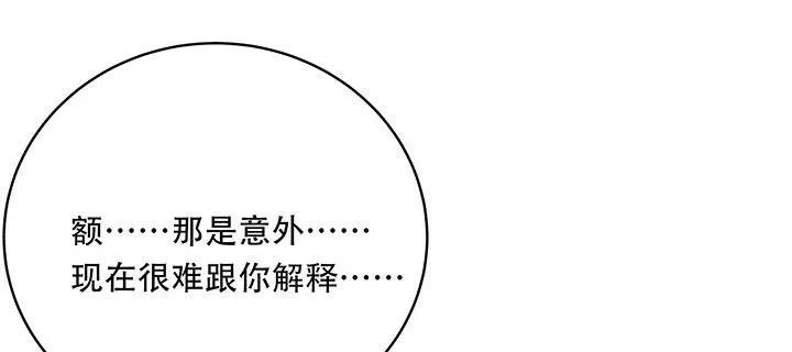 7话 极品血奴 第213页