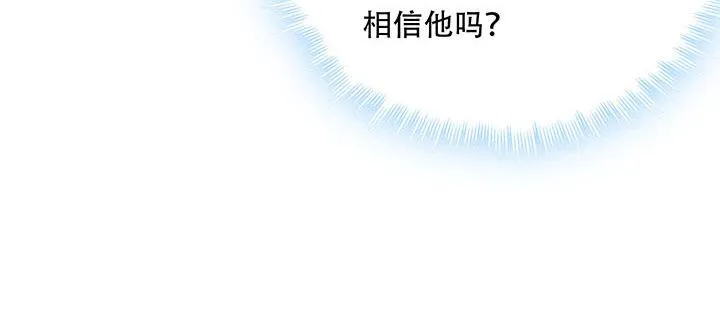 7话 极品血奴 第264页