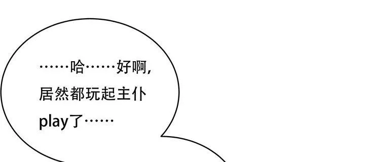7话 极品血奴 第265页