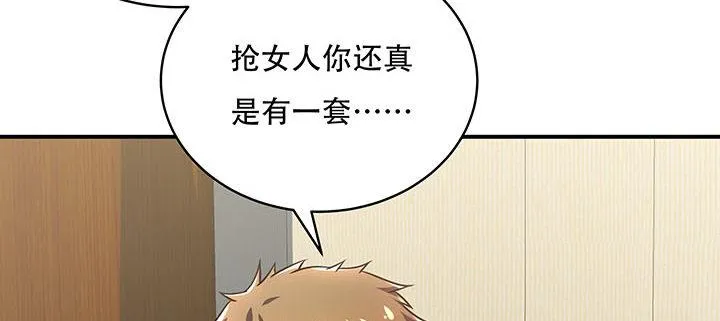 7话 极品血奴 第266页