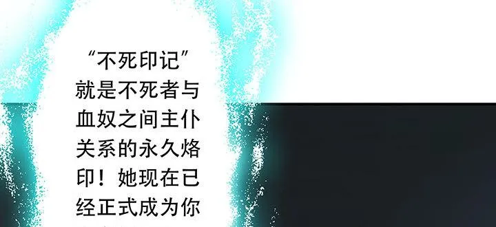 8话 不死印记 第94页