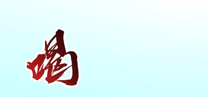 8话 不死印记 第147页