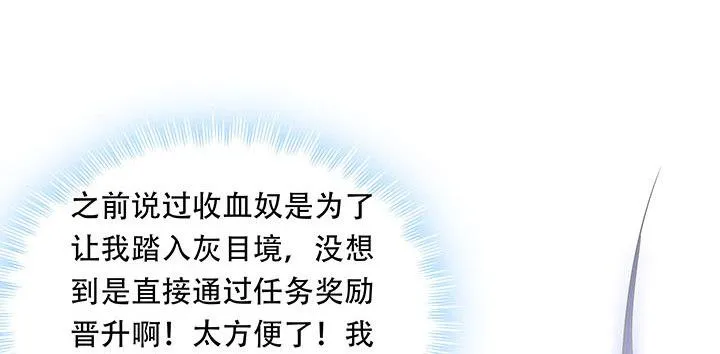 8话 不死印记 第170页
