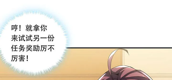 8话 不死印记 第196页