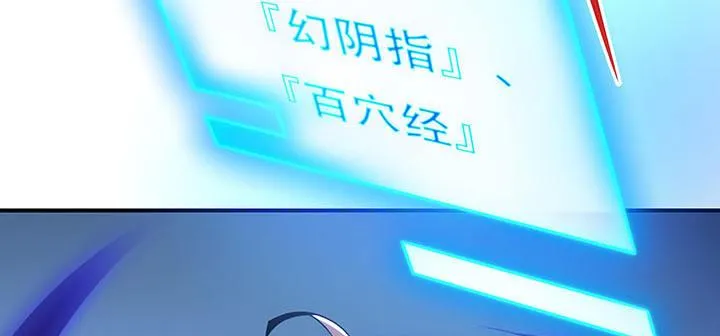 8话 不死印记 第209页