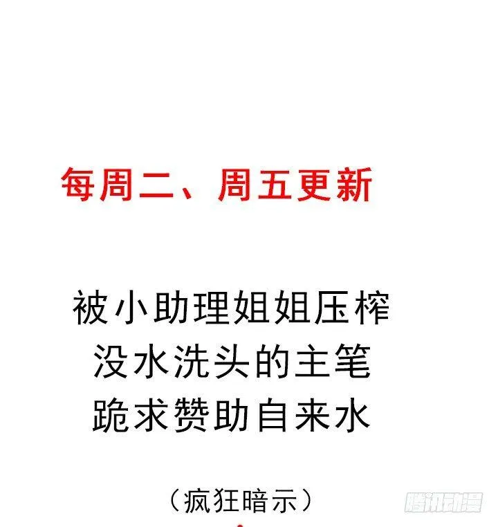 8话 不死印记 第236页