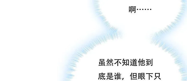 9话 沸血药丸 第188页