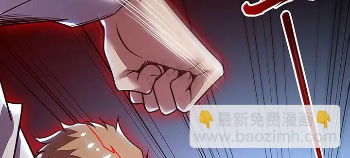 10话 疏通穴道 第80页