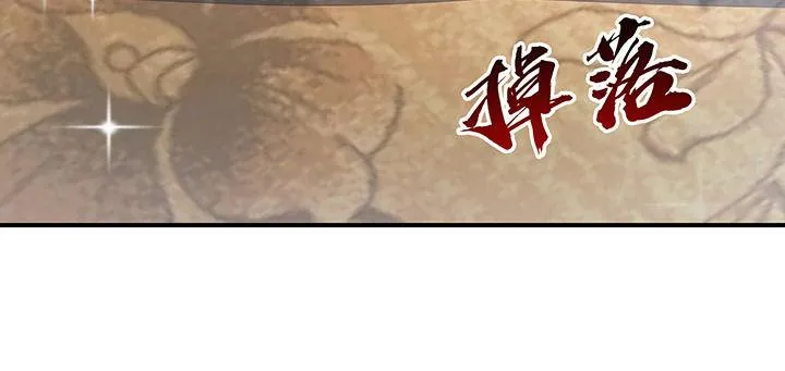 10话 疏通穴道 第110页