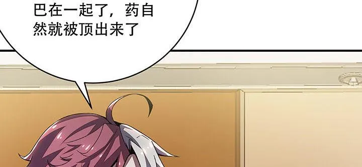 10话 疏通穴道 第126页