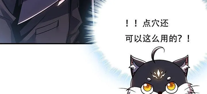10话 疏通穴道 第129页