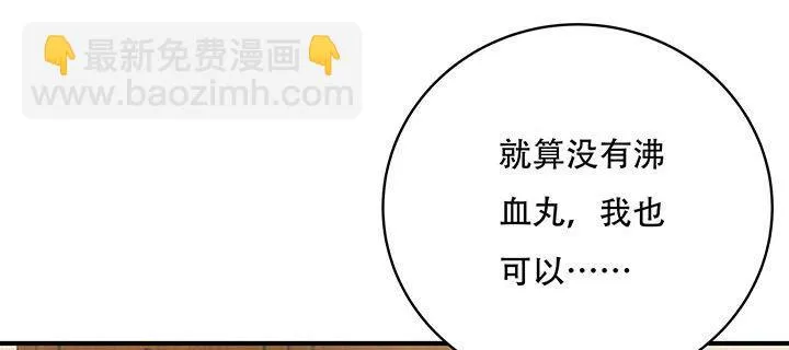 10话 疏通穴道 第136页