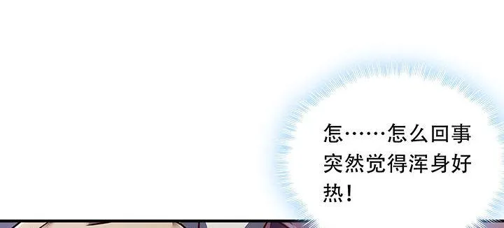 10话 疏通穴道 第143页