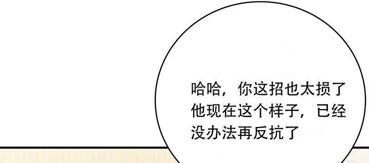 10话 疏通穴道 第162页
