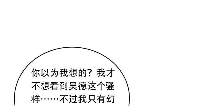 10话 疏通穴道 第166页
