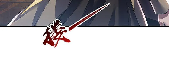10话 疏通穴道 第209页
