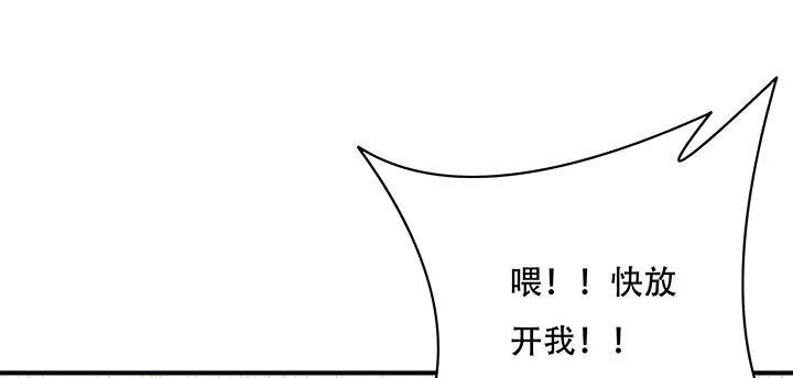10话 疏通穴道 第210页